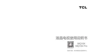 TCL 98Q10K